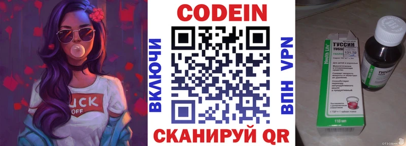 Кодеин напиток Lean (лин)  Купить  Вельск 