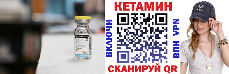 Кетамин VHQ  Купить  Вельск 