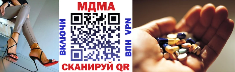 МДМА молли  Купить  Вельск 