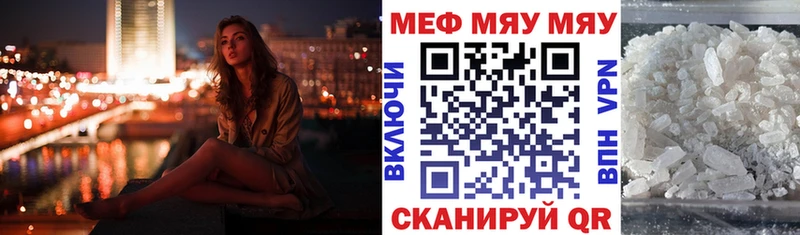 Мефедрон мяу мяу  Купить закладки  Вельск 