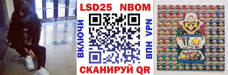 Марки 25I-NBOMe 1500мкг  Купить где  Вельск 